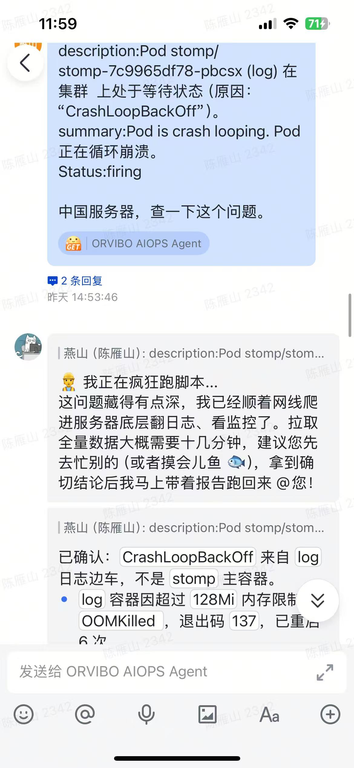完整的飞书 IM 截图，展示在 Pod 告警消息下直接请求 AIOps 调查并返回结果